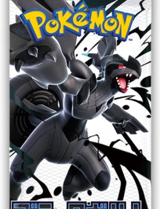 Pokémon - Black Bolt - Japanese Booster Pack