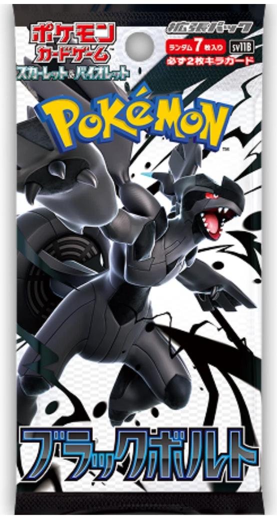 Pokémon - Black Bolt - Japanese Booster Pack
