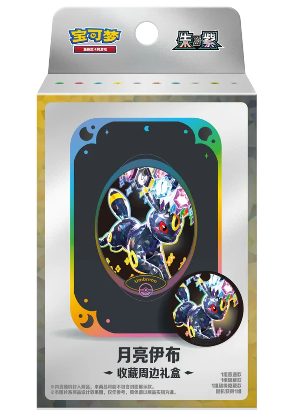 Pokémon - Terastal Grand Gathering Magnet Set Gift Box (S-Chinese) - Image 12