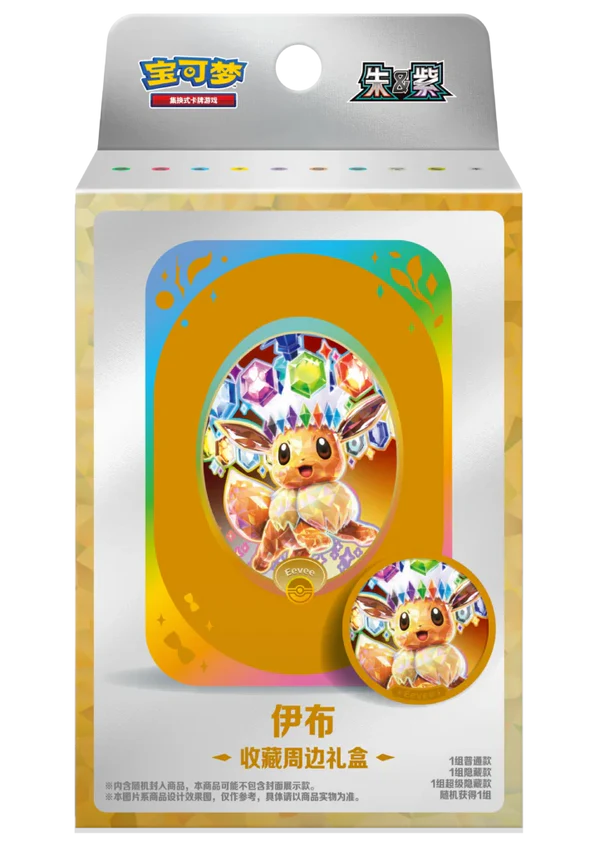 Pokémon - Terastal Grand Gathering Magnet Set Gift Box (S-Chinese) - Image 5
