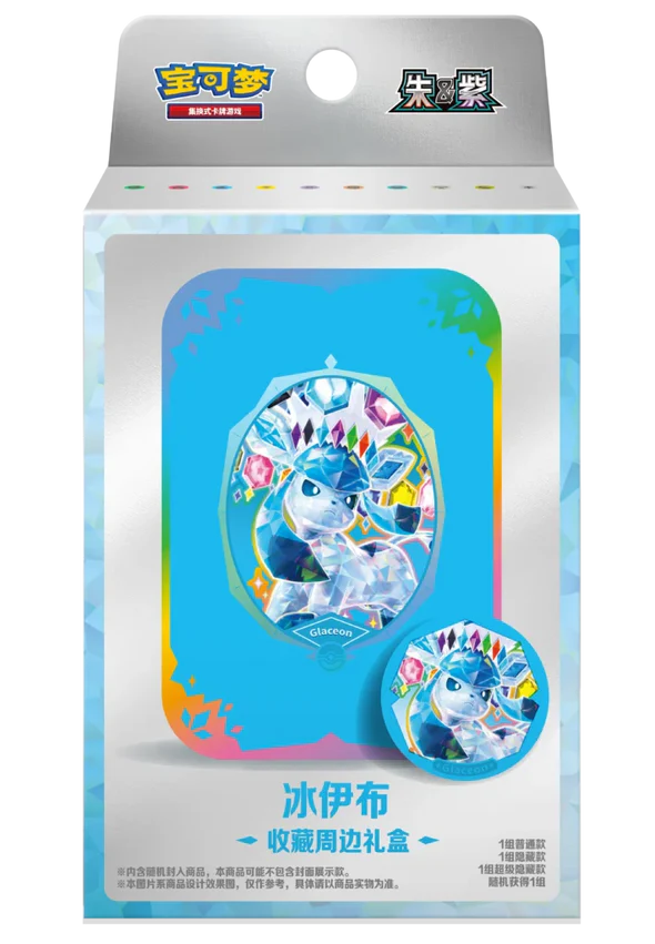Pokémon - Terastal Grand Gathering Magnet Set Gift Box (S-Chinese) - Image 9