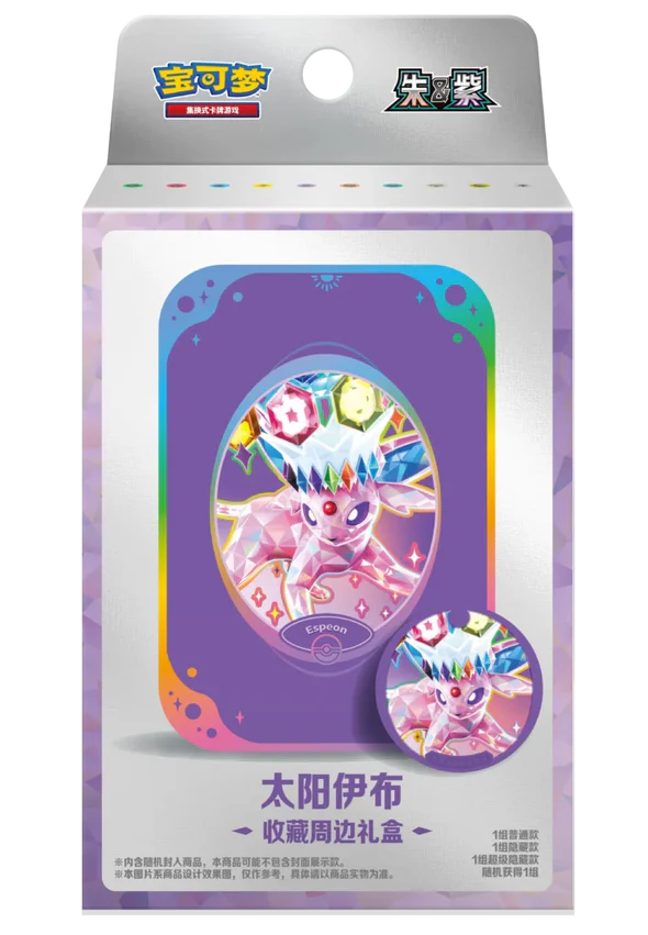 Pokémon - Terastal Grand Gathering Magnet Set Gift Box (S-Chinese) - Image 11