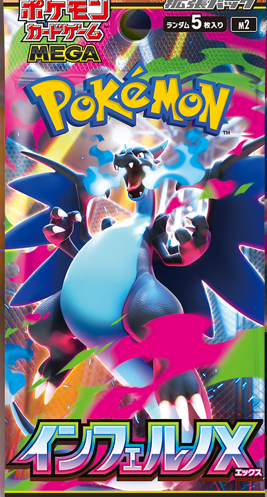 Pokémon - MEGA Inferno X - Japanese Booster Pack