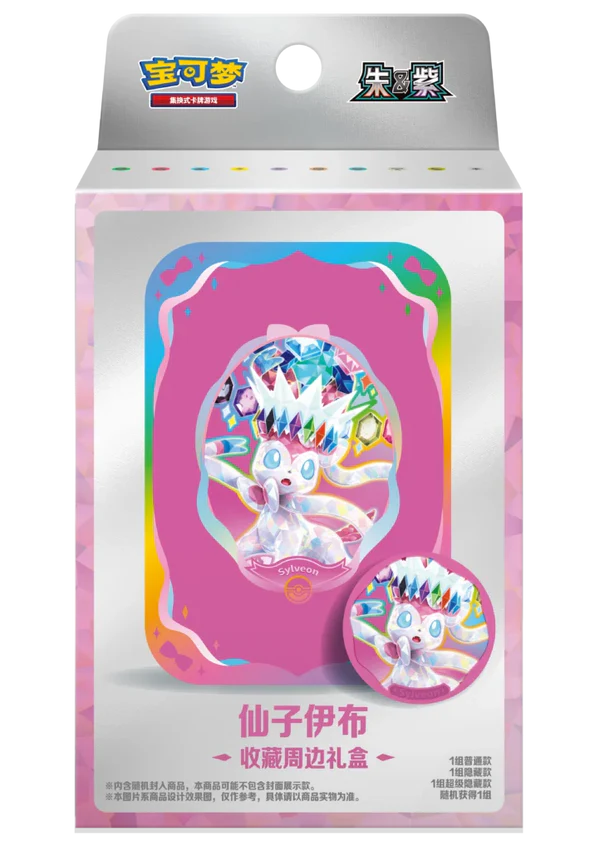Pokémon - Terastal Grand Gathering Magnet Set Gift Box (S-Chinese) - Image 13