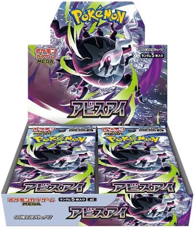 Pokémon - Abyss Eye - Japanese Booster Box