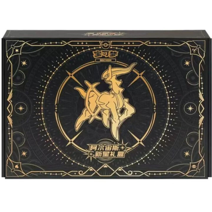 Pokémon - Arceus "New Star" Brilliant Energy Black Gold Gift Box - S-Chinese