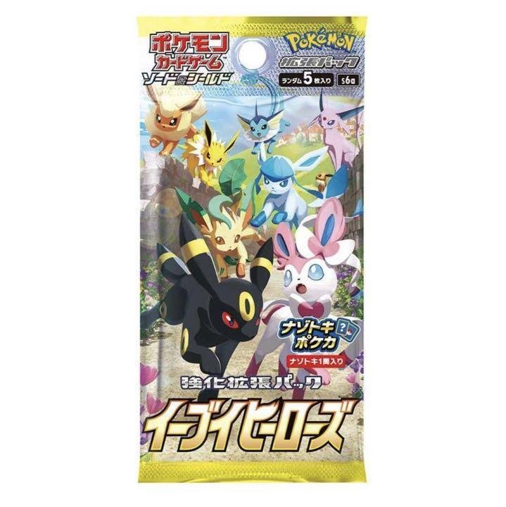 Pokémon - Eevee Heroes - Japanese Booster Pack